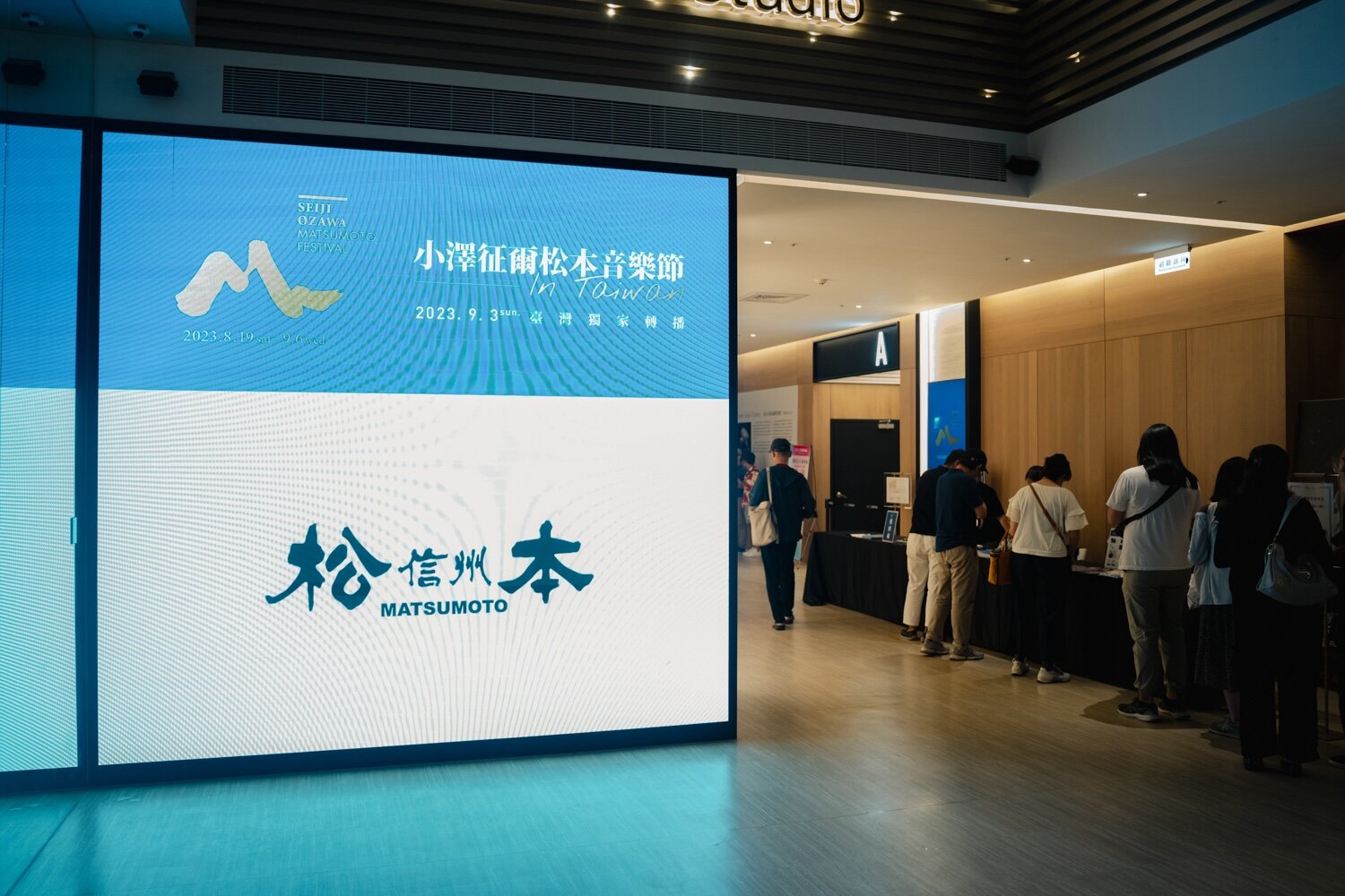 2024OMF スクリーンコンサート in 台湾！ | OMFニュース